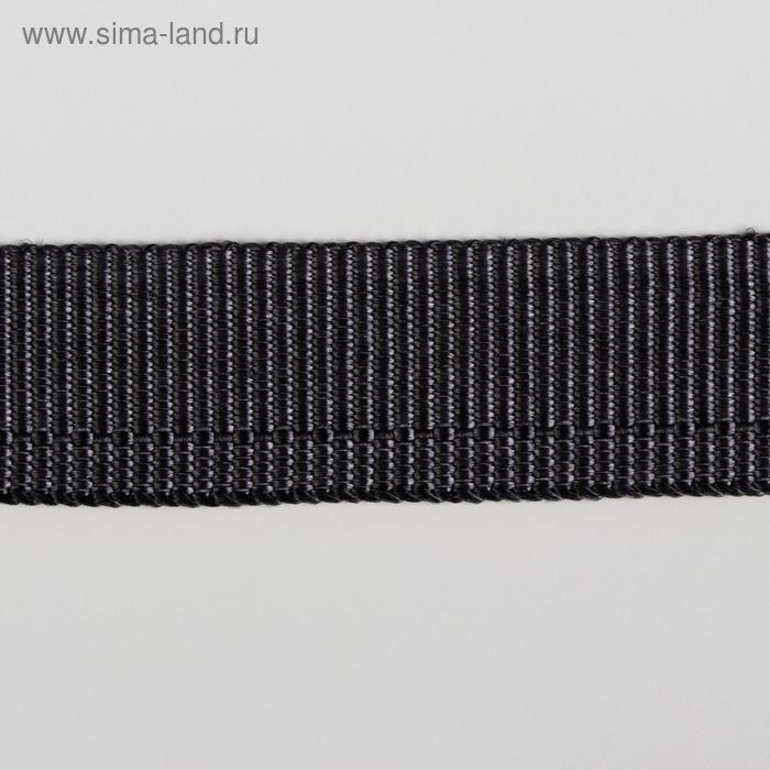 Лента брючная, 15 мм, 25 ± 1 м, цвет тёмно-серый