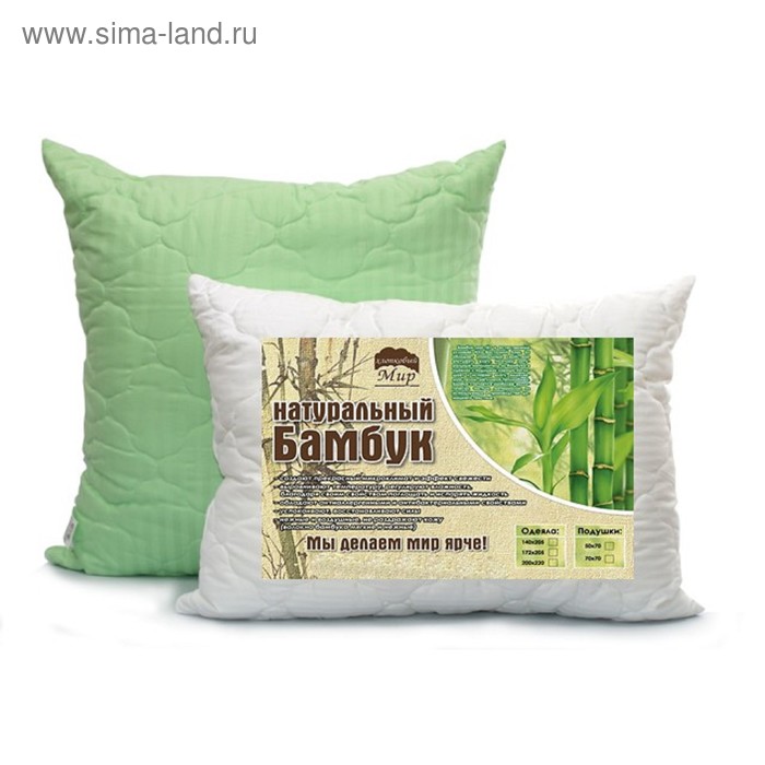 Подушка «Бамбук», размер 70 × 70 см пп подушка для snoff бамбук 70 70