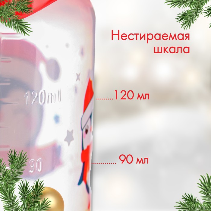 

Бутылочка для кормления «Пингвинчики» 150 мл цилиндр, с ручками