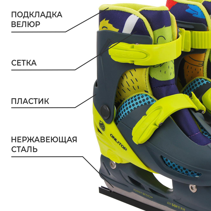 

Коньки детские раздвижные ONLITOP «Монстрики», р. 26-29