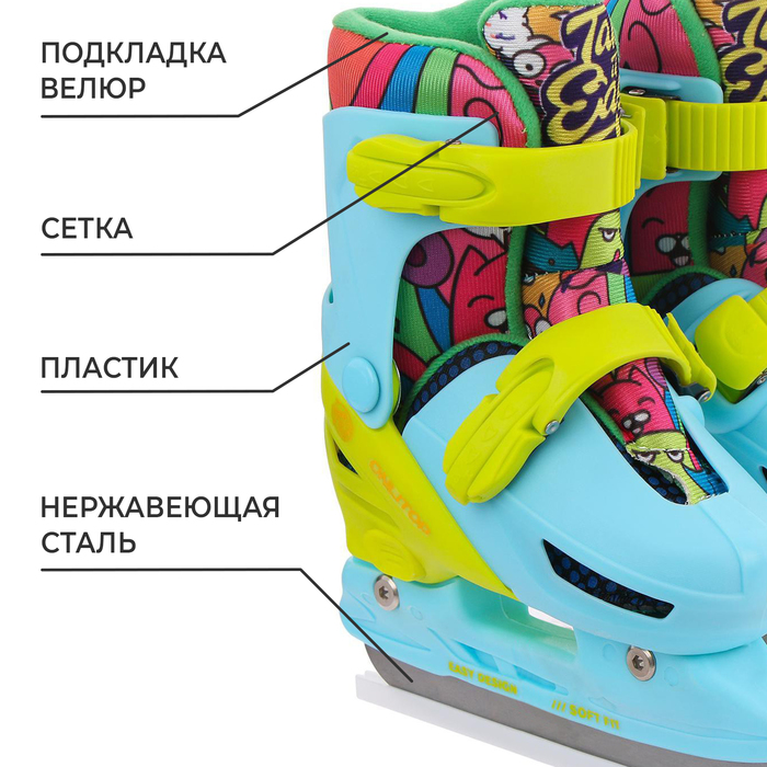 

Коньки детские раздвижные ONLITOP Take it Easy, р. 26-29