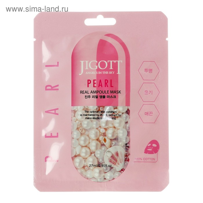 фото Ампульная маска для лица jigott ampoule mask, с экстрактом жемчуга