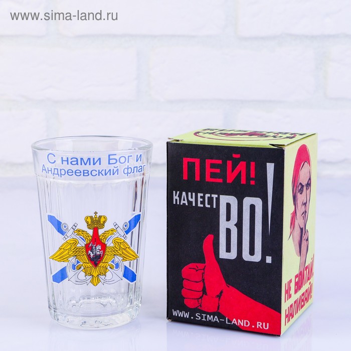 

Стакан граненый в подарочной упаковке "С нами Бог и Андреевский флаг" 250 мл