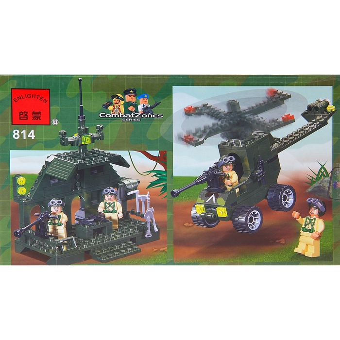 Конструктор «Бронетранспортёр», 167 деталей