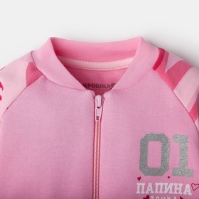 

Бомбер Крошка Я "Папина Малышка. 01", розовый, 30 р, 98-104 см