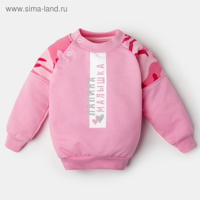 Свитшот Крошка Я Папина Малышка розовый 26 р 74-80 см 560₽