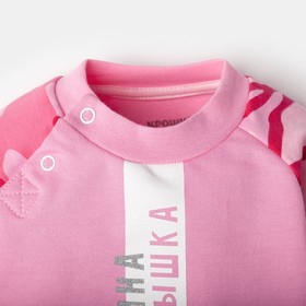 

Свитшот Крошка Я "Папина Малышка", розовый, 28 р, 86-92 см