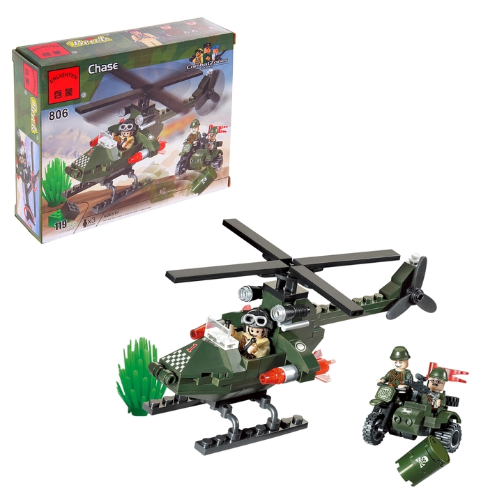 Конструктор «Преследование», 119 деталей