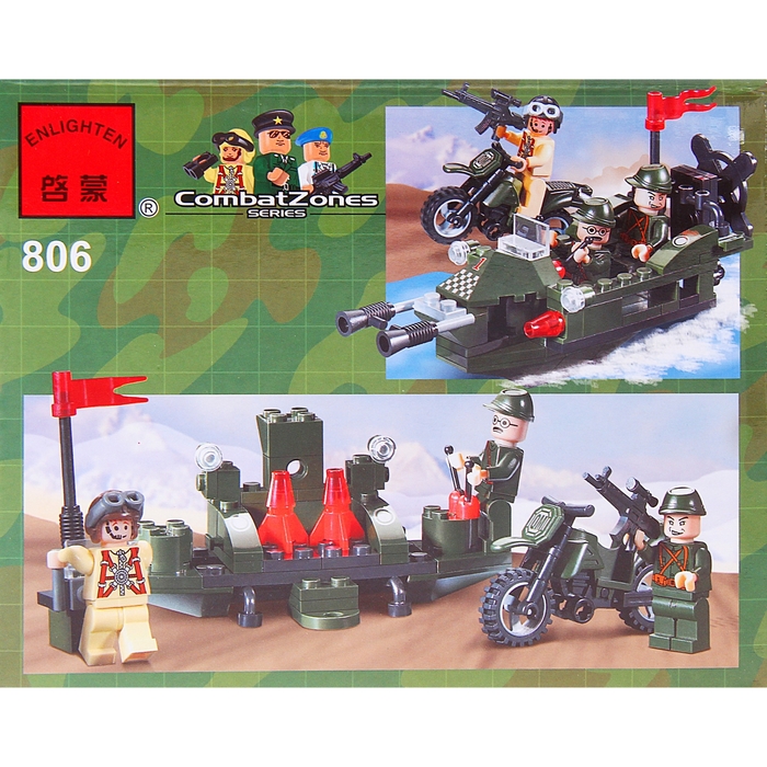 Конструктор «Преследование», 119 деталей