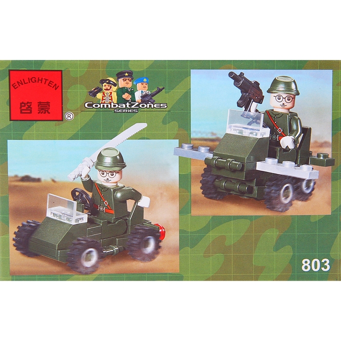 Конструктор «Военная машина», 51 деталь