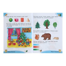 

Занятия с мамой. Сборник заданий для детей 5-6 лет