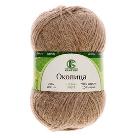 

Пряжа "Околица" 90% шерсть, 10% акрил 250м/100гр (005 бежевый)