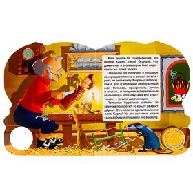

Книга «Буратино», 1 кнопка, 3 песенки, 15 Х 18,5 см, 8 стр.