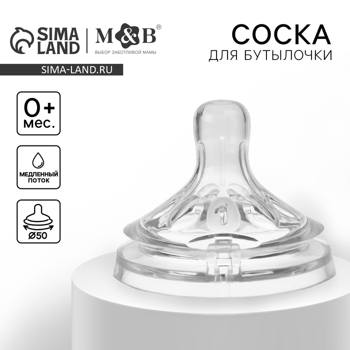

Соска для бутылочки, +0мес., медленный поток, Natural, широкое горло 50мм.