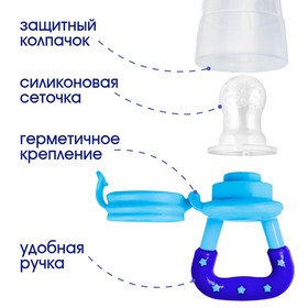 Ниблер с силиконовыми сеточками, размеры S, M, L, в футляре, цвет голубой