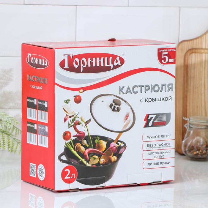 Кастрюля «Классик», объём 2 л, стеклянная крышка