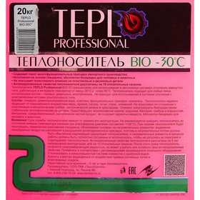 Теплоноситель TEPLO Professional BIO - 30, основа глицерин, 20 кг от Сима-ленд