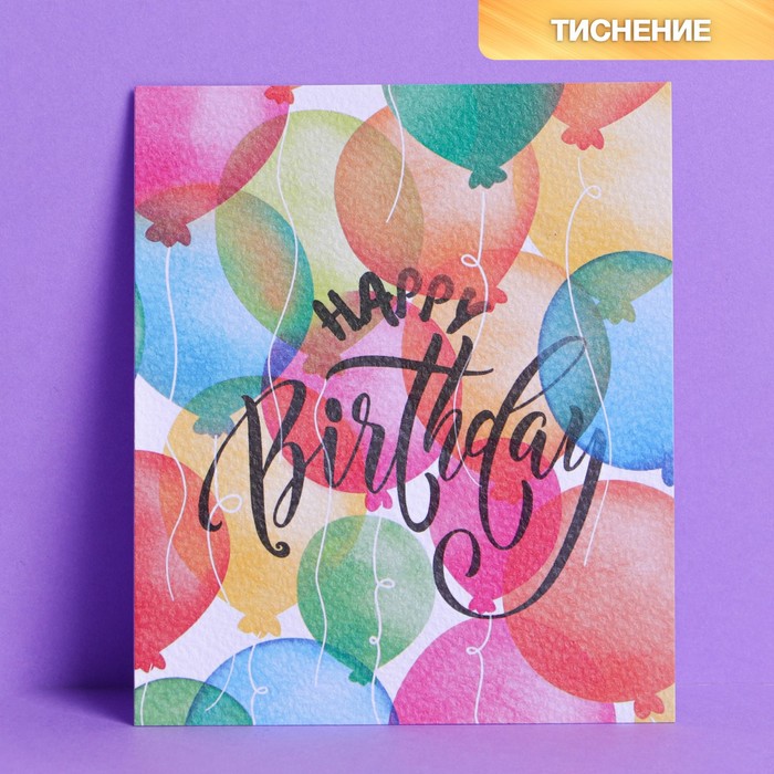 

Открытка на акварельном картоне Happy Birthday, 8,8 х 10,7 см