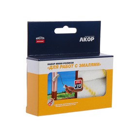 

Набор мини-роликов "АКОР", для работ с эмалями, 2 шт., 110 мм