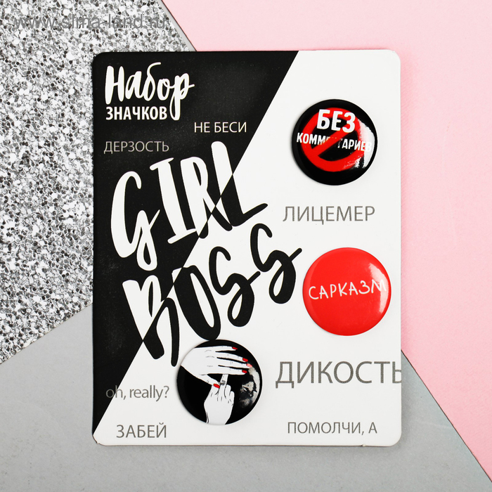 

Значки закатные - мини "GirlBoss", 9 х 11,5 см
