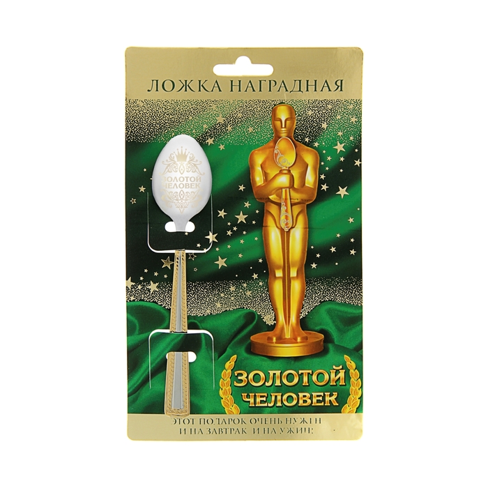 Ложка на открытке "Золотой человек"