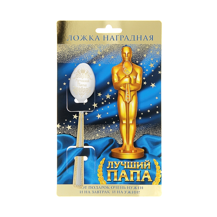 Ложка на открытке "Лучший папа"