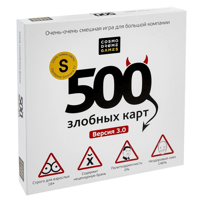 Настольная игра «500 злобных карт» настольная игра 500 злобных карт
