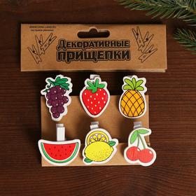 

Набор декоративных прищепок «Фрукты и ягоды» 1×12×13 см