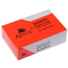 

Замок навесной ASSOL чугунный 74х48х20, ВС-HG-36-50, полимер