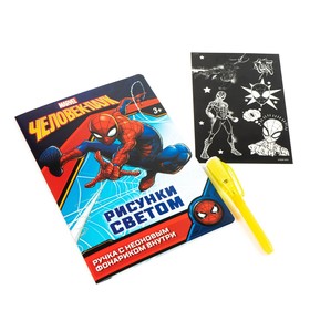 Набор для рисования светом "Супер-герой", Человек-паук