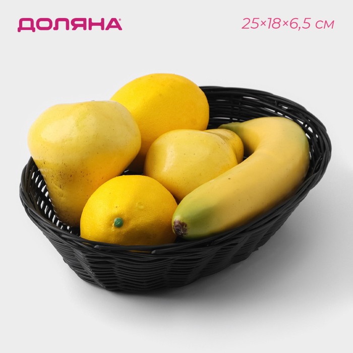 Корзинка для фруктов и хлеба Доляна «Плетёнка», 25×18×6,5 см