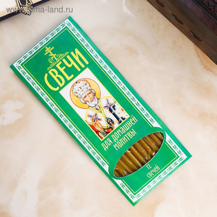 фото Набор свечей для домашней молитвы "николай чудотворец", 12 штук
