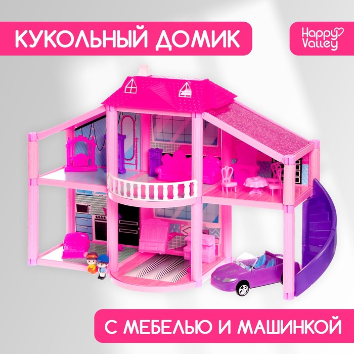 цена Дом для кукол «Кукольный дом» с аксессуарами