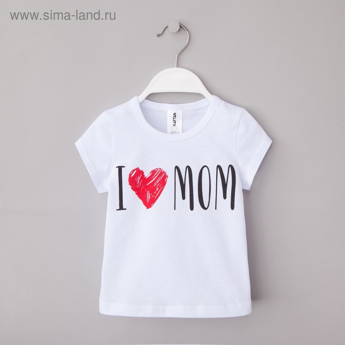 Футболка детская KAFTAN Love mom, белый, рост 98-104 (30) футболка детская kaftan галстук рост 98 104