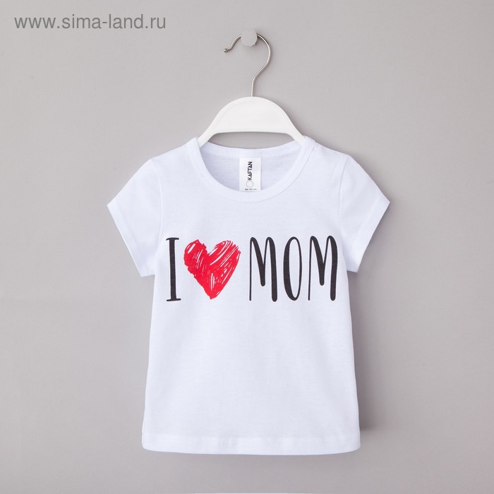 

Футболка детская KAFTAN "Love mom", белый, рост 122-128 (34)