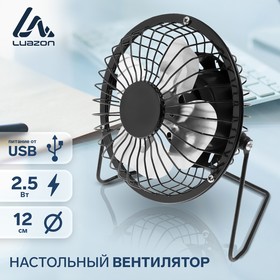 Вентилятор LuazON LOF-05, настольный, 2.5 Вт, 12 см, металл, черный Ош