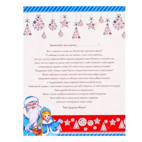 

Письмо от Деда Мороза, глиттер, для девочки, новогодние украшения
