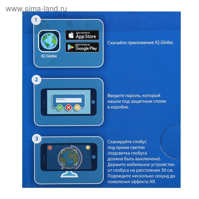 Купить Интерактивный глобус физико-политический рельефный, диаметр 250 мм, с подсветкой от батареек, с очками Интерактивный глобус физико-политический рельефный, диаметр 250 мм, с подсветкой от батареек, с очками