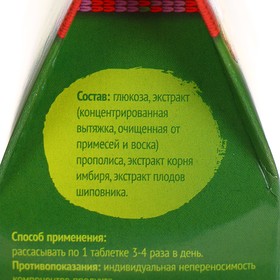 Апифитокомплекс «Прополис + имбирь», от простуды и стоматита, 60 таблеток по 0,55 г от Сима-ленд