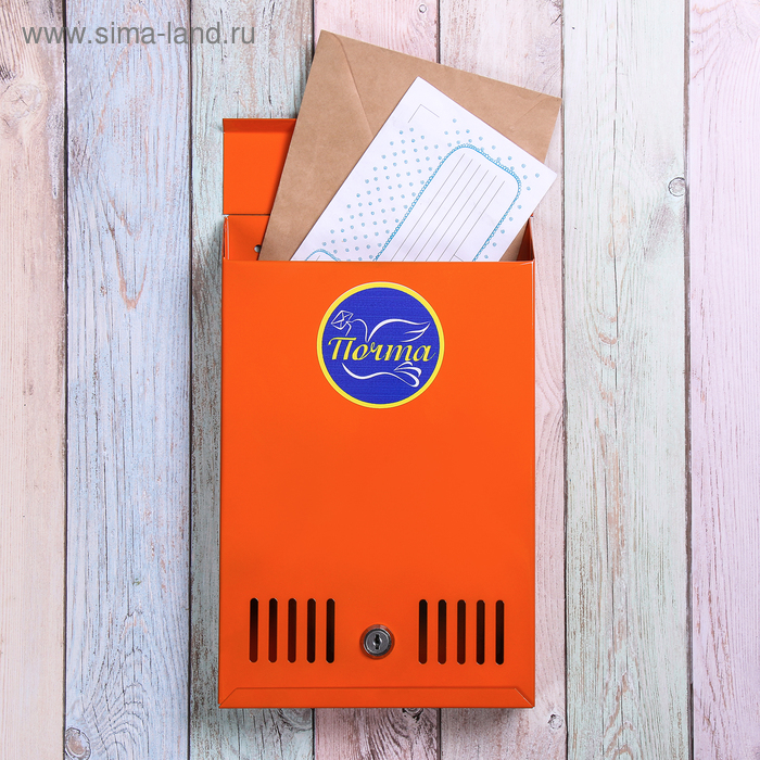 фото Ящик почтовый с замком, вертикальный, оранжевый