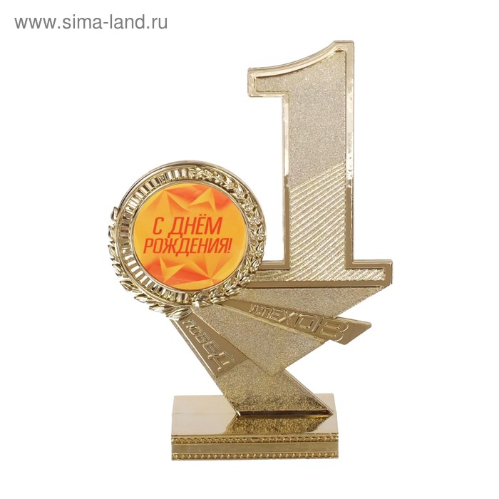 

Кубок «С Днем рождения!», 15 х 10,2 х 4 см