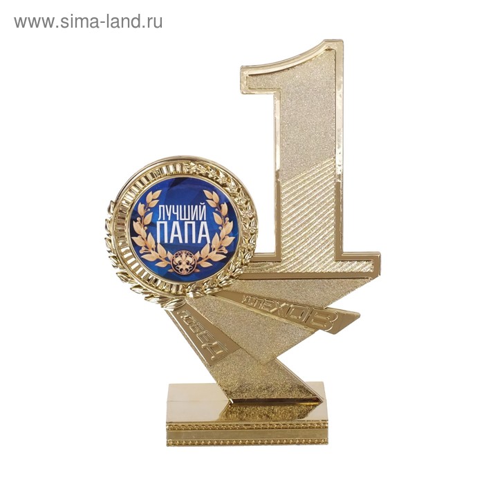 

Кубок «Лучший папа», 15 х 10,2 х 4 см