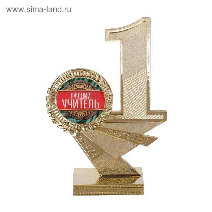 

Кубок «Лучший учитель», 15 х 10,2 х 4 см