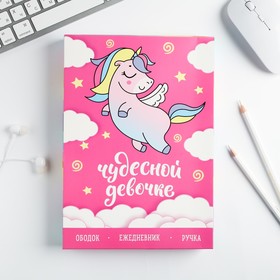 

Подарочный набор "Чудесной девочке", ободок, ежедневник, ручка