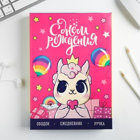 

Подарочный набор "С Днём Рождения!", ободок, ежедневник, ручка