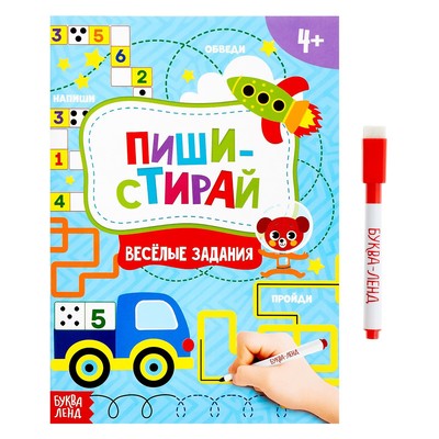 Книжки С Заданиями Новый Год 8 Лет