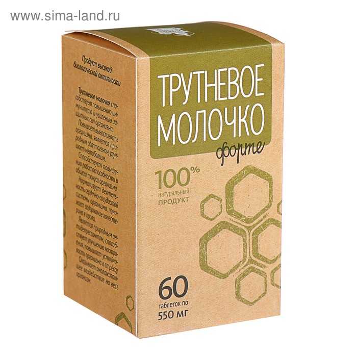 

Трутневое молочко форте, чистая энергия, 60 т. по 0,55 г