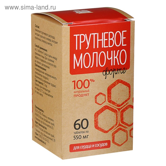 

Трутневое молочко форте для сердца и сосудов, 60 таблеток по 0,55 г