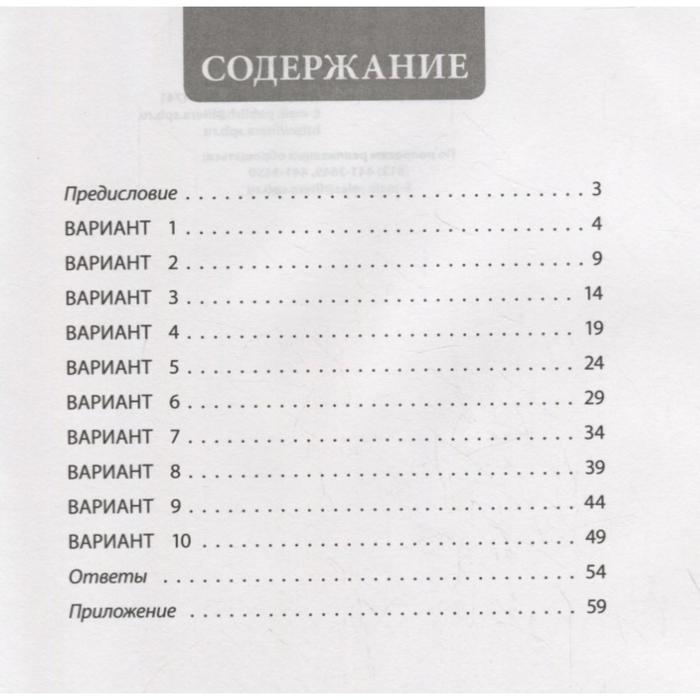 

Всероссийская проверочная работа. Математика. 5 класс. Губка Н. С.