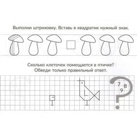 

Скоро в школу. Сравниваем количество. Ушинская Т. В.